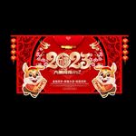 2023春节美陈