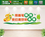 美术室文化墙