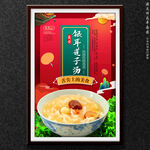 银耳莲子汤