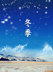 雪地 背景 