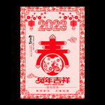 兔年剪纸