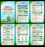 心梗救治日
