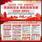 全国消防日