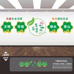 生态文明建设环保展板海报文化墙
