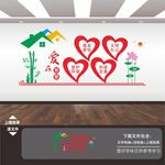 社区文化墙