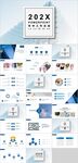 年终工作总结汇报PPT