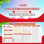 中华人民共和国家庭教育促进法