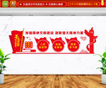 精神文明建设文化墙