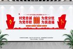 党员活动室