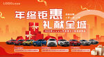 2022年终钜惠