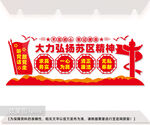 大力弘扬苏区精神