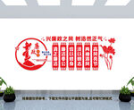 廉政文化标语