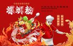 螺蛳粉背景墙