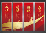 企业文化