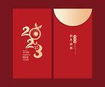 新年快乐2023贺新春新年红包