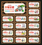 家风家训展板