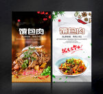 馕包肉