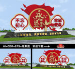 永远跟党走雕塑