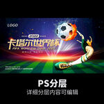 2022卡尔塔世界杯