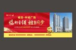 地产商铺广告