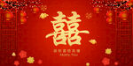 结婚