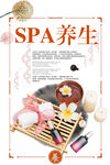 美容SPA