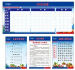 食堂公示栏