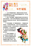舞蹈的四个误区