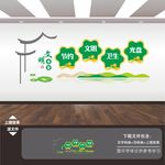 餐厅文化墙