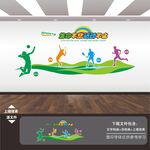 运动文化墙