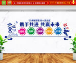 企业文化墙