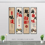 火锅无框画装饰画背景画