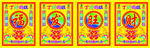 丁旺两财图片