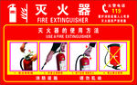 灭火器