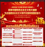 党建文化