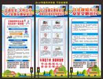 122交通安全日