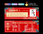 理疗体验卡