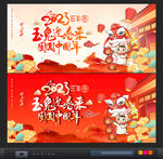 兔年背景