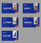 公寓宣传展板