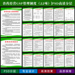 兽药GSP管理制度