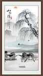 山水情