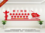 党员职工风采