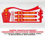 三个务必文化墙