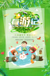 儿童学生春游海报