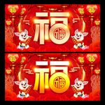 兔年福字海报