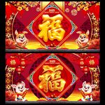 兔年福字海报