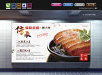 把子肉简介