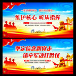 维护核心