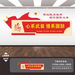 民兵文化墙