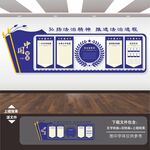 司法文化墙